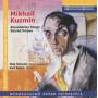 Milal Shkirti / Yuri Serov - Alexandrian Songs I & II