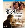 Lee Rock Ii (1991) / (rmst Hk) - Lee Rock Ii (1991) [Regio free (0)]