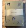 Akdong Musician - Adolescence Vol 1