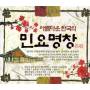 Beautiful Korea Folk Song Master - Beautiful Korea Folk Song Master / Various