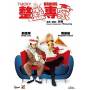 Tricky Brains (1991) / (rmst Hk Ntr0) - Tricky Brains (1991) [Regio free (0)]