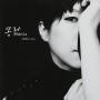 Monla - Jealousy