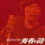 Takuro Yoshida - Yoshida Takuro Seishun No Uta (mini Lp Sleeve)