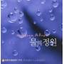 Sookmyung Gayageum Orchestra - Water Garden