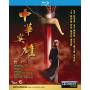 Man Called Hero (1999) / (rmst Hk) - Man Called Hero (1999) [Regio free (0)]