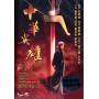Man Called Hero (1999) / (hk Ntr0) - Man Called Hero (1999) [US-Version, Regio 1/A]