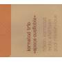 Kornstad Trio - Space Available