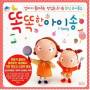 Various - Smart I-song