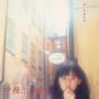 hiroko Taniyama - Soratobu Nichiyoubi