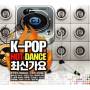 K-pop Hot Dance New Gayo / Various (asia) - K-pop Hot Dance New Gayo / Various