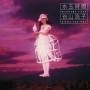 hiroko Taniyama - Mizutama Jikan