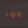 Godspeed You! Black Emperor - Slow Riot For New Zero Kanada