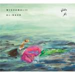 Wishamalii - Al-Bahr