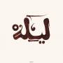 Innov Gnawa - Lila (LP + MP3)