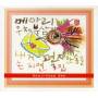 Ji Son Yeon - Sending Me A Letter By Echo