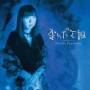 hiroko Taniyama - Yuganda Oukoku