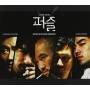 Puzzle / O. S. T. - Puzzle / O.s.t.