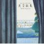 hiroko Taniyama - Tenkuu Kashuu