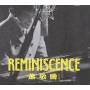 Jam Hsiao - Reminiscence