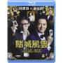 From Vegas To Macau (2014) / (hk) - From Vegas To Macau (2014) [US-Version, Regio 1/A]
