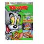 Tom & Jerry Movies 3-pack (3pc) / (3pk Rpkg) - Tom & Jerry Movies 3-pack [US-Version, Regio 1]