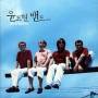 Yoon Do Hyun Band - Urbanite