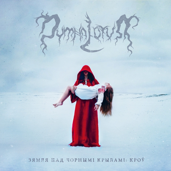 The Land Under The Black Wings: Blood (Red/ White) 1