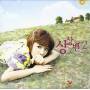 Sang Sang Band - Second Imagination