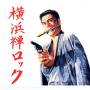 Yokohama Zen Rock - Eponymous