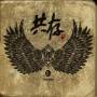 Yb - Coexistence