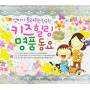 Kids Healing Song / Various (asia) - Kids Healing Song / Various