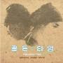 Golden Time / O.s.t. - Golden Time / O.s.t.