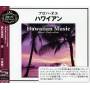Hawaiian Music Best Selection / Various (jpn) - Hawaiian Music Best Selection / Various