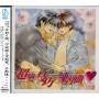 Chozetsugiko Renshukyoku - Drama Cd