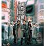 Tokyo Raiders (2000) / (rmst Hk Ntr0) - Tokyo Raiders (2000) [Regio free (0)]