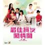 Carzy Companies 2 (1988) / (rmst Hk Ntr0) - Carzy Companies 2 (1988) [Regio free (0)]