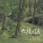 takashi Asahina - Rokudan-no-shirabe