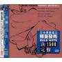 Kenny Burrell - Blue Lights 2