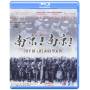 City Of Life & Death (nanjing) (nanjing) / (b & w) - City Of Life & Death (nanjing) (nanjing) [US-Version, Regio 1/A]