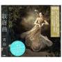 Hitoto Yo - Kayokyoku (limited Edition)