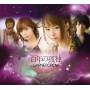 Garnet Crow - Hyakunen No Kodoku/ltd Edition