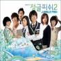 Jungle Fish Season 2 / O. S. T. - Jungle Fish Season 2 / O.s.t.