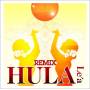 Hula Le'a Remix / Various (jpn) - Hula Le'a Remix / Various
