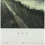 Haeundae / O. S. T. - Haeundae / O.s.t.
