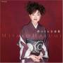 harumi Miyako - All Song Collection