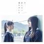 Nogizaka 46 - Ima.hanashitai Dareka Ga Iru