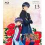 Hakkenden- Eight Dogs Of The East 13 - Hakkenden- Eight Dogs Of The East 13 [US-Version, Regio 1/A]