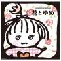 hiroko Taniyama - Aka To Ao