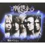 Matenro Opera - Helios / Abyss