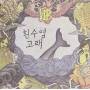 Yb - Blue Whale